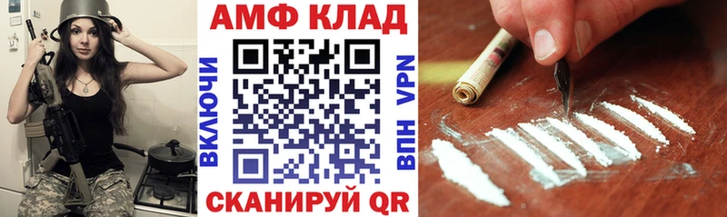 АМФЕТАМИН VHQ  Белоусово 