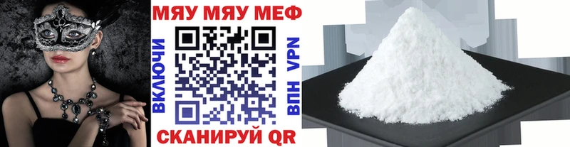 Мефедрон мяу мяу  Белоусово 